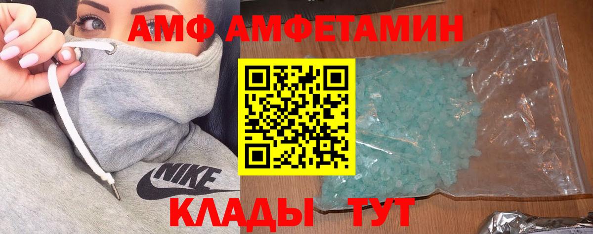 АМФЕТАМИН 97% Соликамск