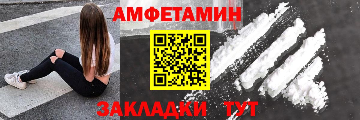 АМФЕТАМИН 98%  Амфетамин  Соликамск  Вход с VPN 