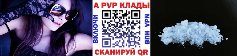МЕГА рабочий сайт  Соликамск  Alfa_PVP кристаллы 