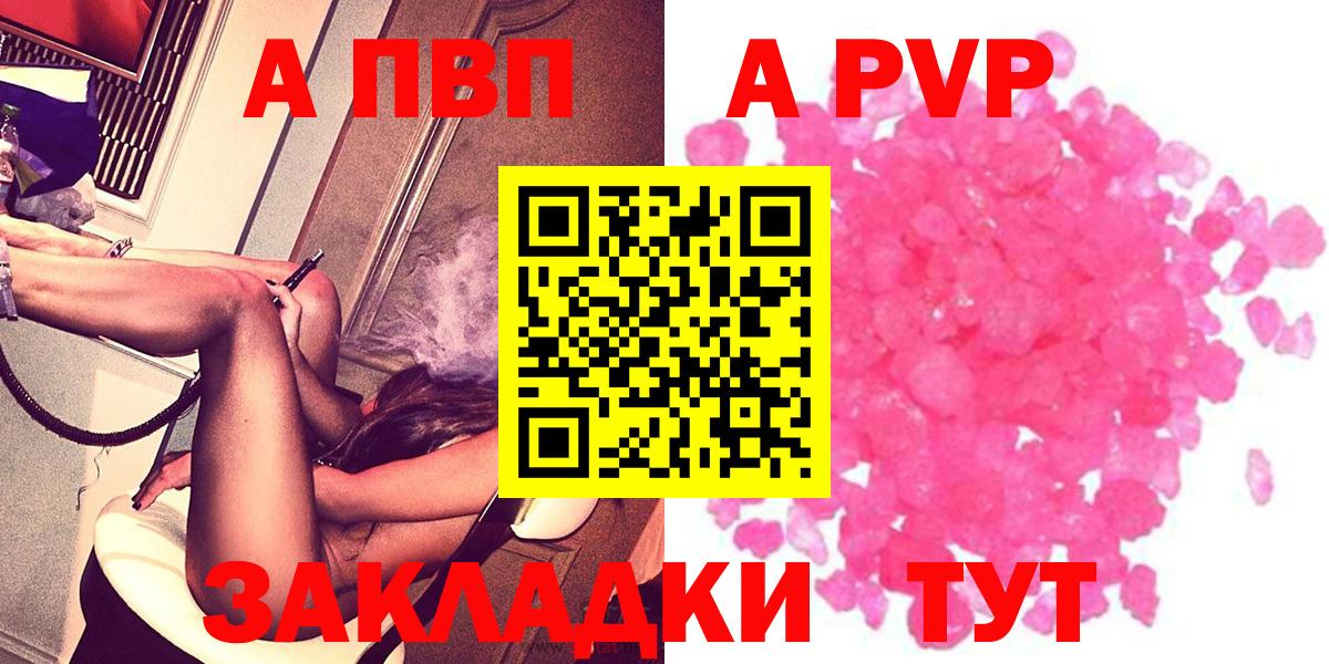 Alpha PVP VHQ  Вход с VPN  Соликамск  Alfa_PVP СК КРИС 