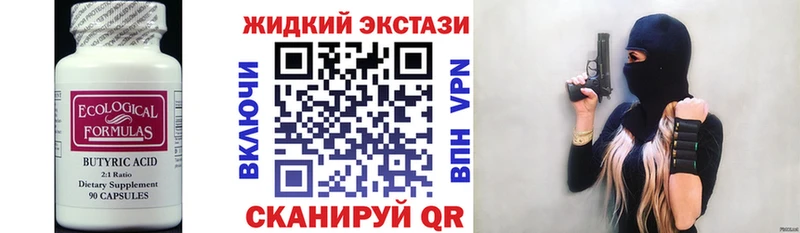 Бутират BDO  наркошоп  Соликамск 