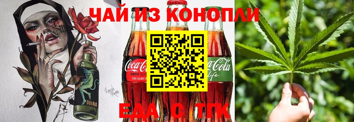 Соликамск  Печенье с ТГК конопля  Вход с VPN 