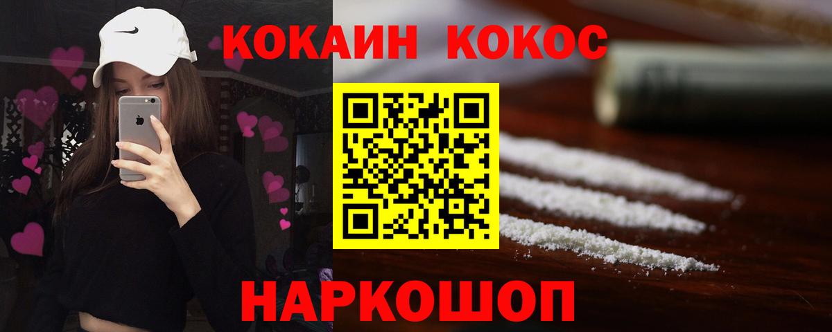 Соликамск  Кокаин 99%  COCAIN  COCAIN Боливия  где найти   Вход с VPN 