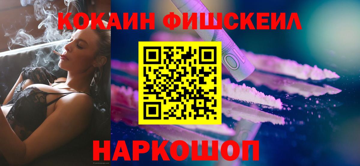 Кокаин 99% Соликамск