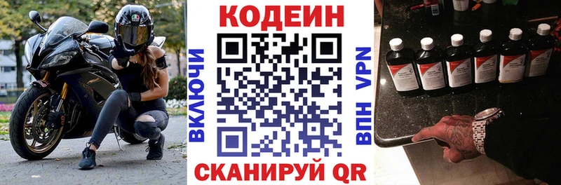 Codein Purple Drank  Соликамск 