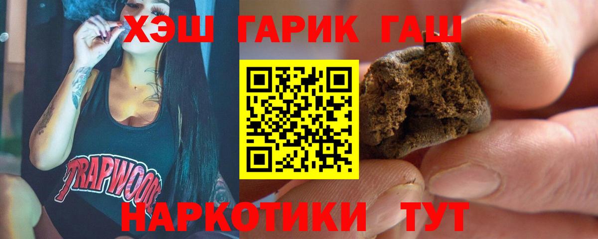 ГАШИШ хэш Соликамск