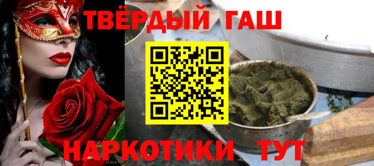 Гашиш ice o lator  Гашиш Ice-O-Lator  Вход с VPN  Соликамск 