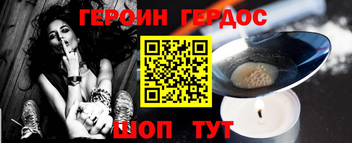 Героин белый  ГЕРОИН  Соликамск  Вход с VPN 