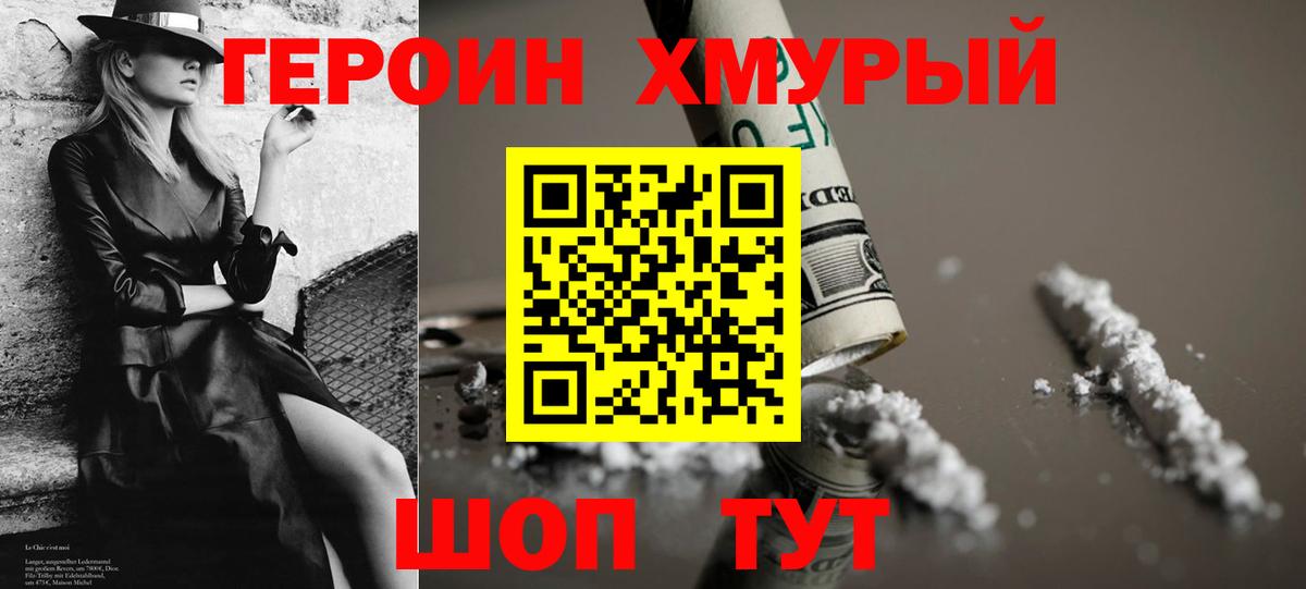 ГЕРОИН VHQ Соликамск