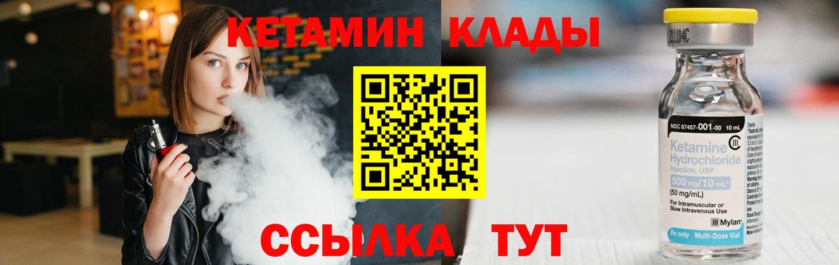Кетамин VHQ  Вход с VPN  Соликамск  Кетамин ketamine 