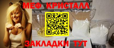 меф Лениногорск