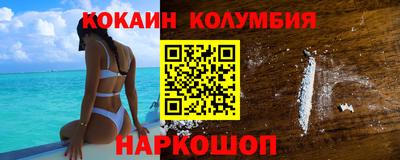 кокаин перу Обнинск