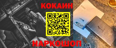 кокаин перу Обнинск