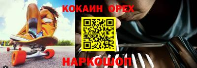 кокаин перу Обнинск