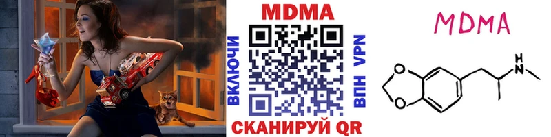закладка  Соликамск  МДМА кристаллы 