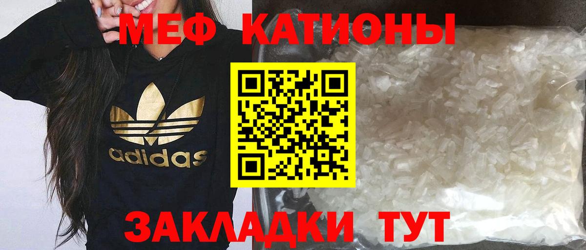 Меф мука Соликамск