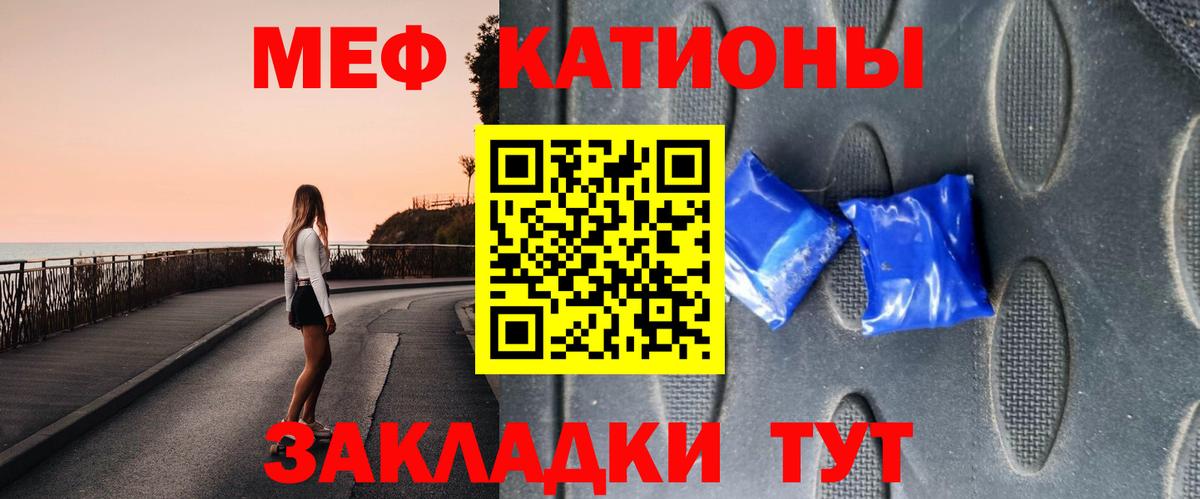 МЯУ-МЯУ  Мефедрон кристаллы  Вход с VPN  Соликамск 