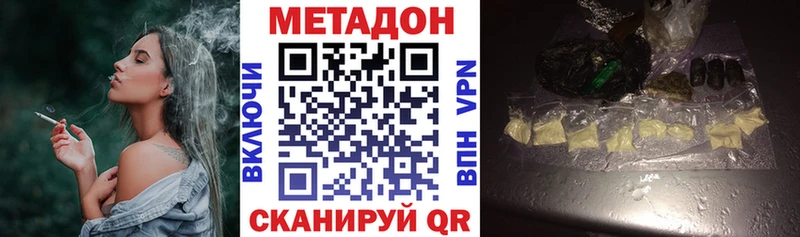 цена наркотик Соликамск Метадон methadone