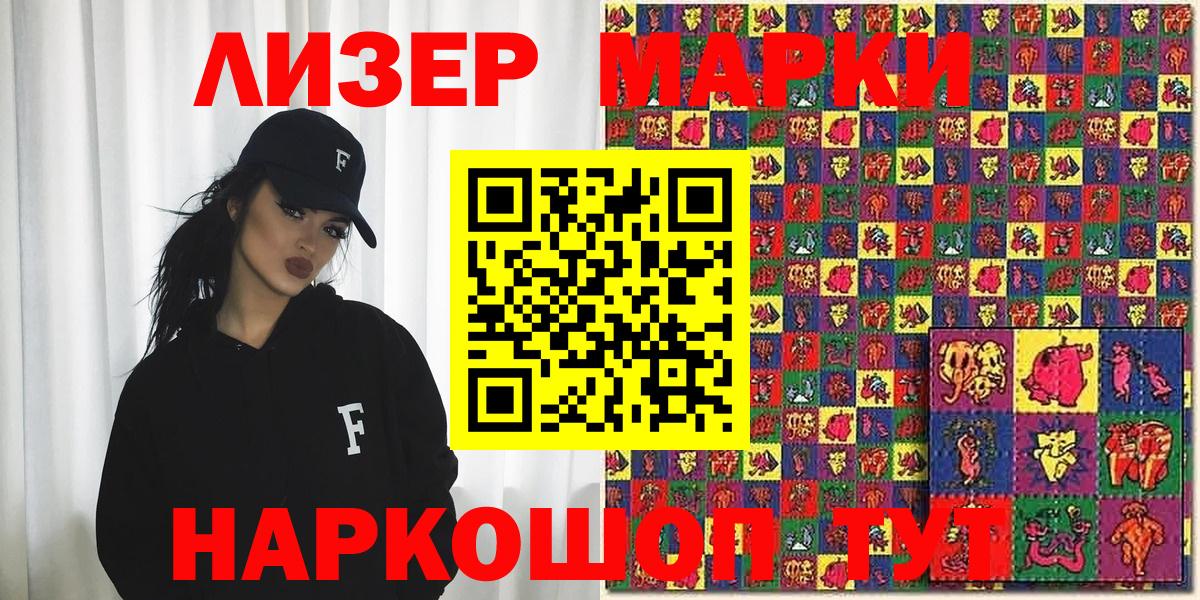 Марки 25I-NBOMe 1,8мг Соликамск