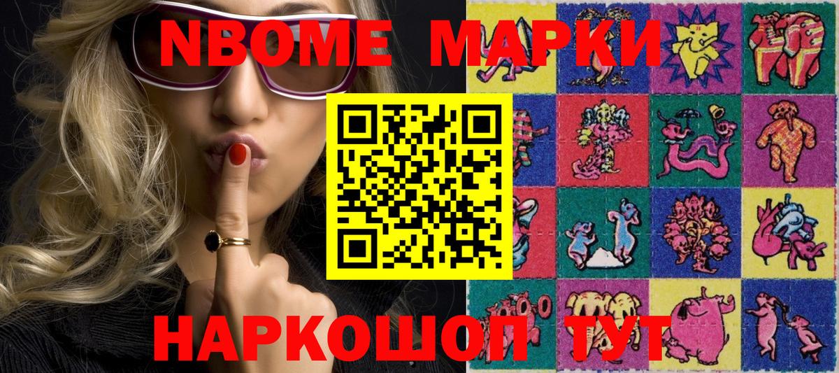 Марки N-bome 1,5мг  Вход с VPN  Марки NBOMe  Соликамск 