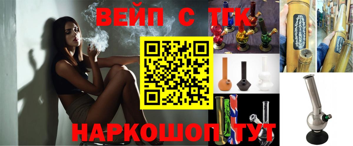 Соликамск  ТГК концентрат  ТГК жижа  наркошоп  Вход с VPN 