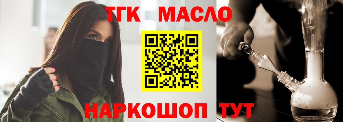 ТГК Wax Соликамск